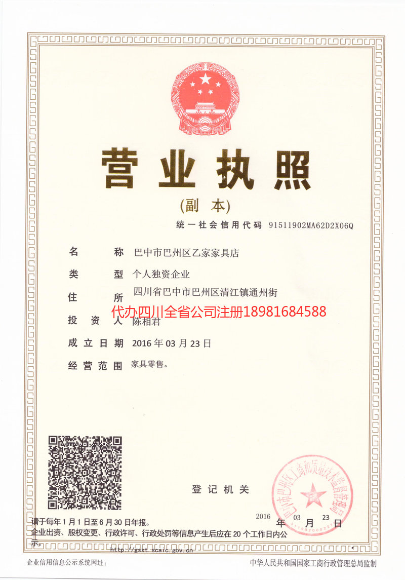 黑龙江黑龙江乙家家具店