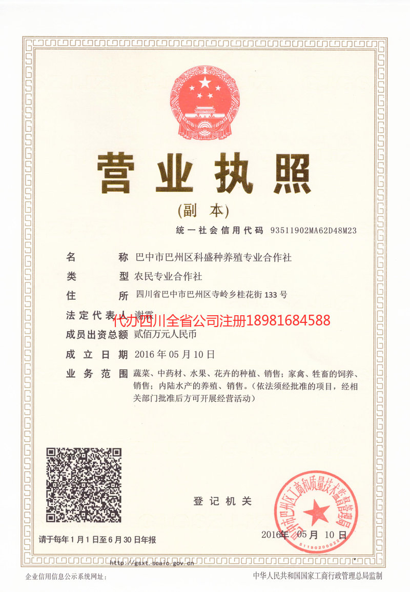 黑龙江黑龙江科盛种养殖专业合作社