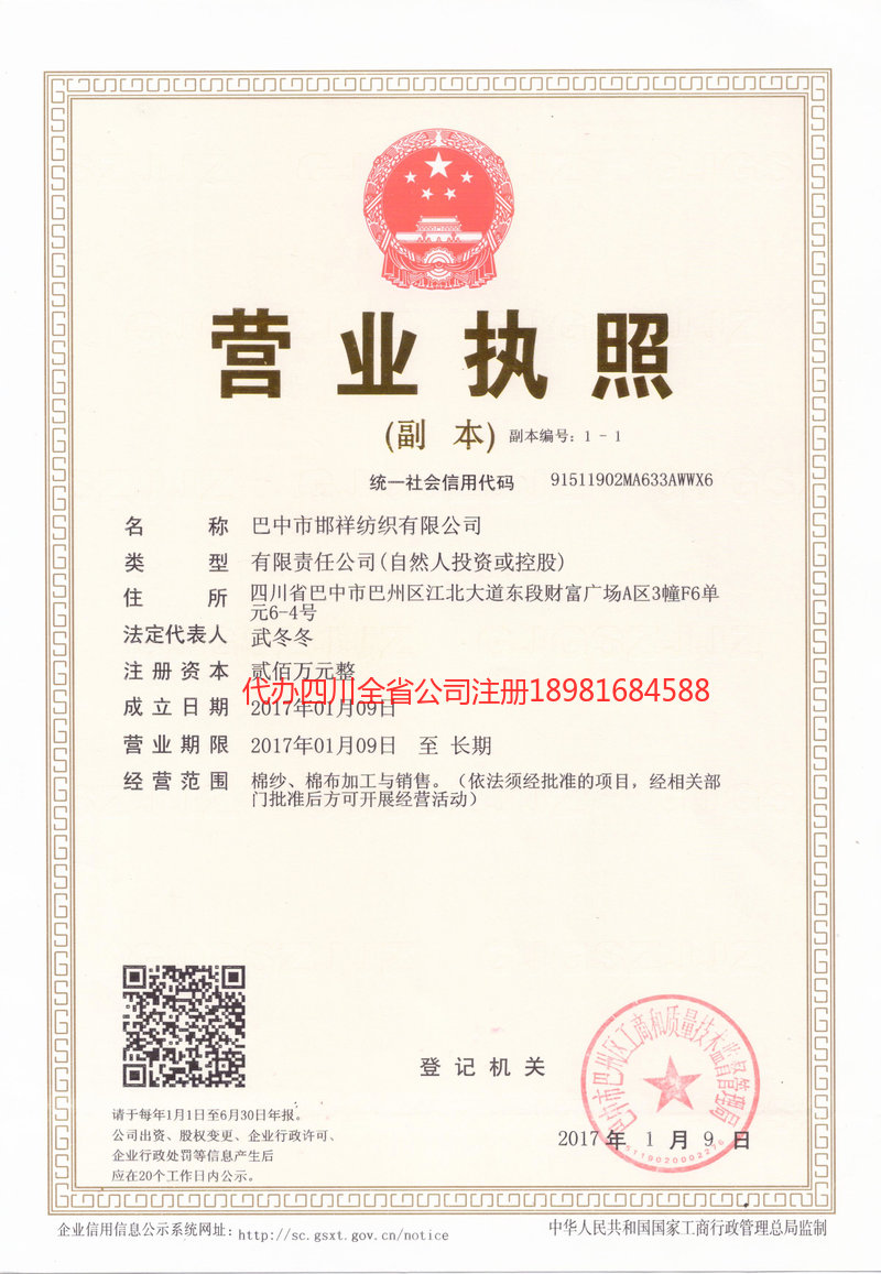 黑龙江黑龙江邯祥纺织有限公司