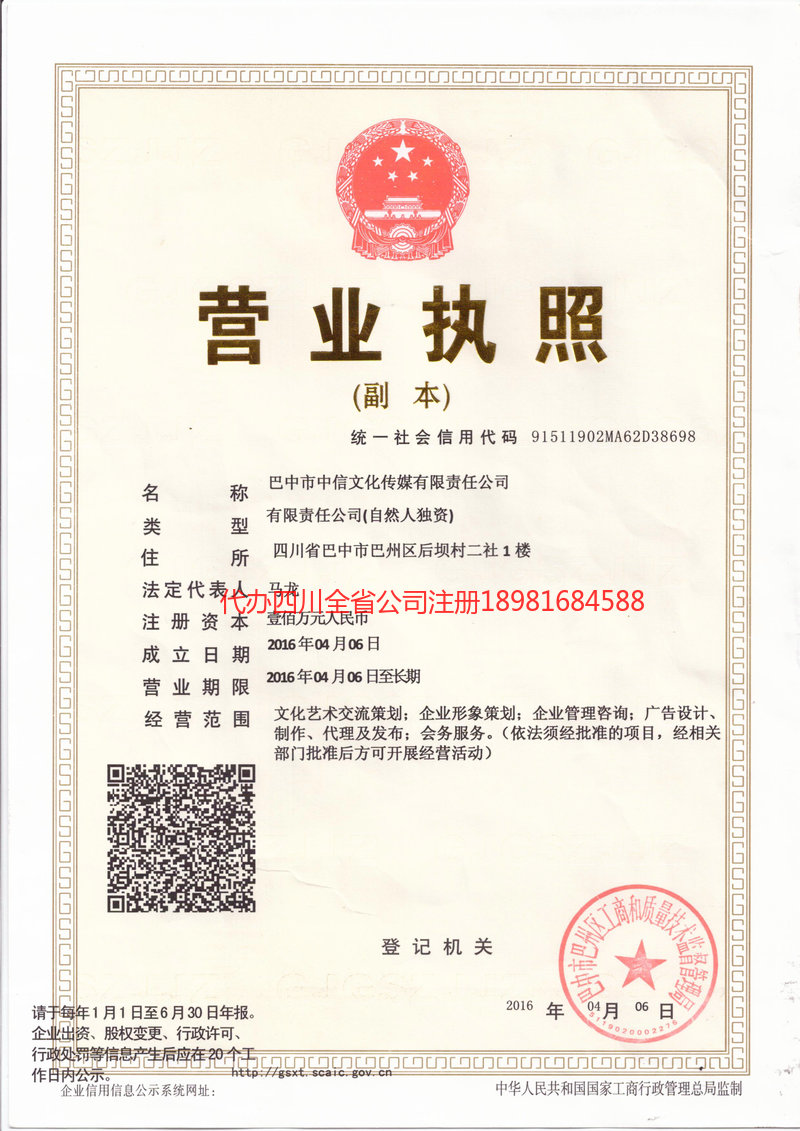 黑龙江黑龙江中信文化传媒有限责任公司