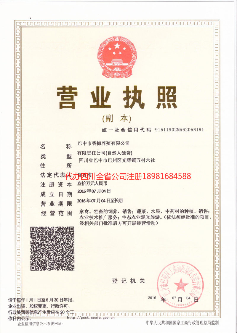 黑龙江黑龙江香梅养殖有限公司