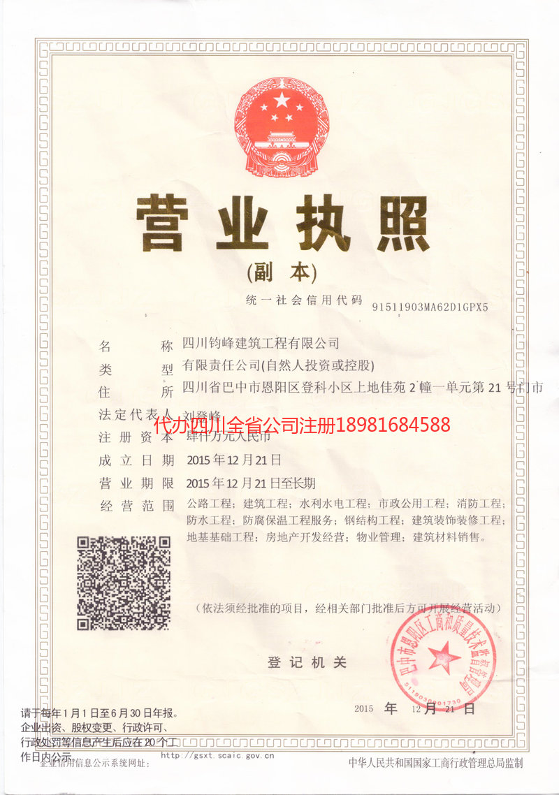 黑龙江黑龙江钧峰建筑工程有限公司