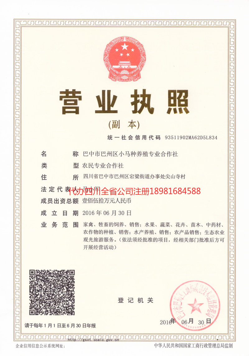 黑龙江黑龙江小马种养殖专业合作社